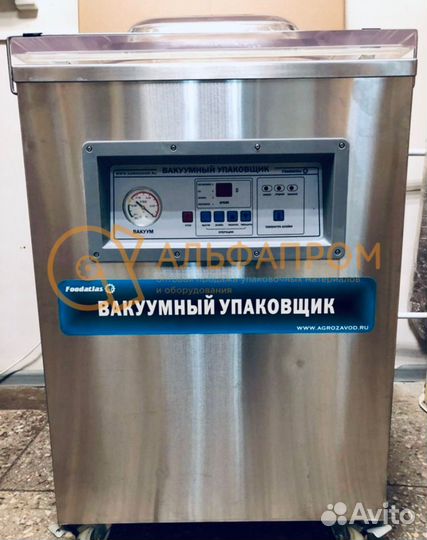 Вакуумный упаковщик DZ-600/S