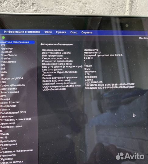 Apple MacBook Pro 13 2013