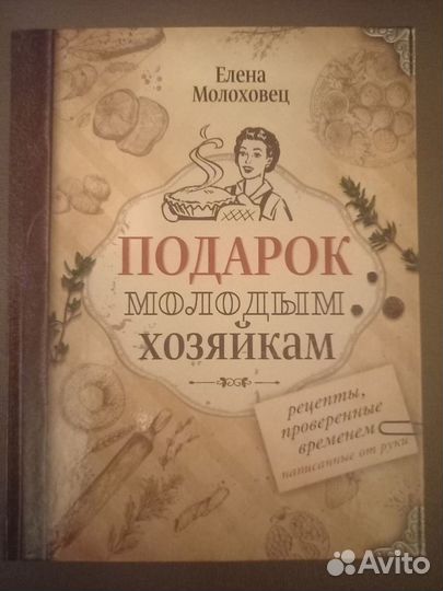 Кулинарные книги