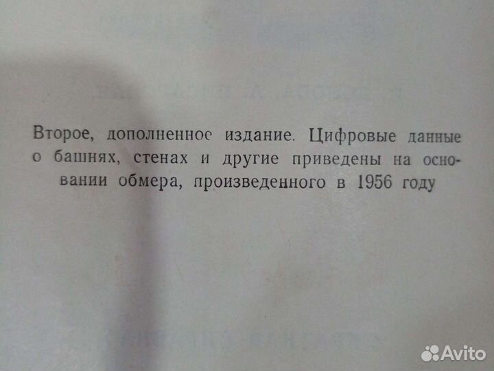 Книги СССР 1955-1956 гг