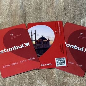 Истамбул карт Istambul cart проездной Стамбула