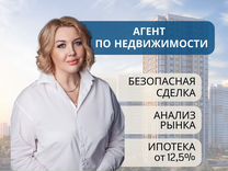 Услуги риелтора/по недвижимости/ Мурманск