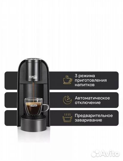 Капсульная кофемашина