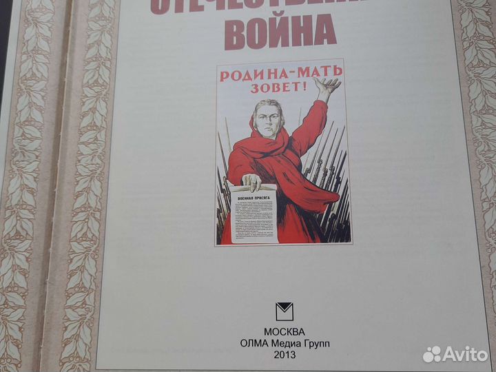 Продам подарочное издание книги