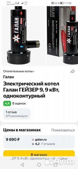Котел отопительный бу