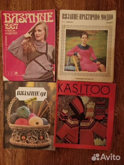 Журналы по вязанию СССР