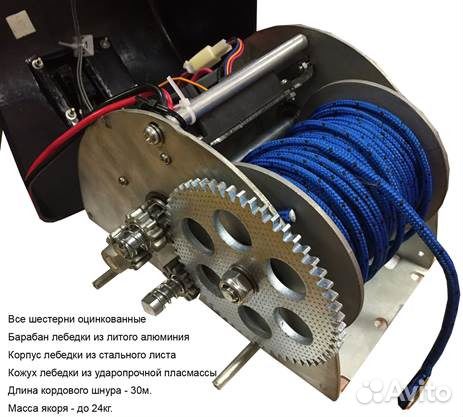 Якорная лебедка Sea-Pro 45