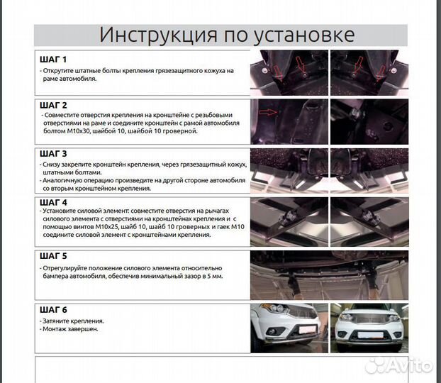 Двойная защита переднего бампера УАЗ Патриот