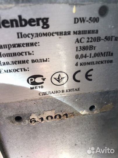 Посудомоечная машина бу Elenberg DW-500