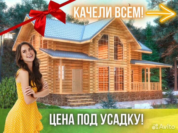 Сруб дома из бревна ручной рубки Не Бруса 7,5x13