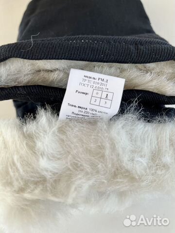 Рукавицы утепленные