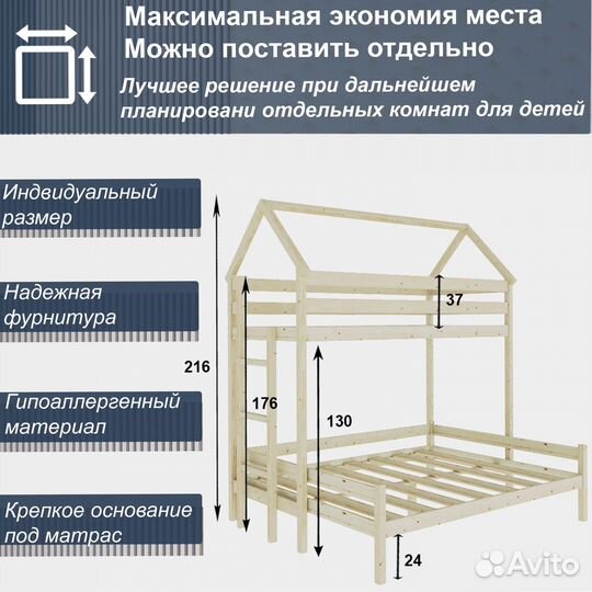 Двухъярусная кровать