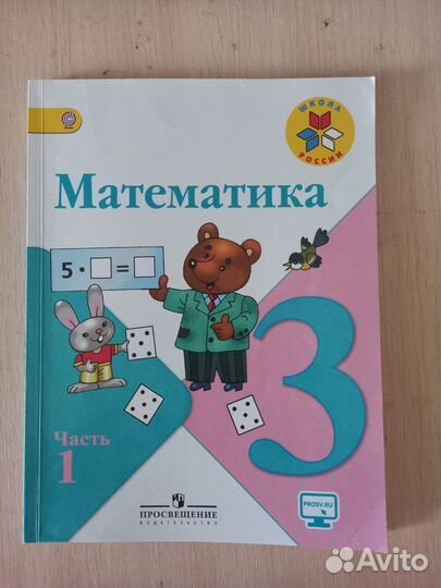 Рабочая тетрадь по русскому языку 3 класс