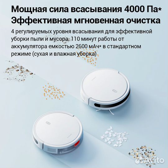 Робот-пылесос Xiaomi Robot Vacuum E10 EU