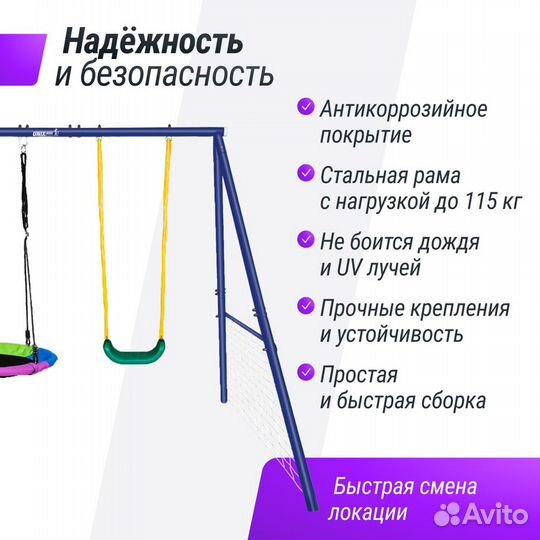 Двойные уличные качели с воротами