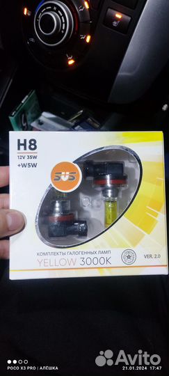 Лампочки H8