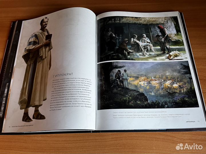 Assassin's Creed артбуки
