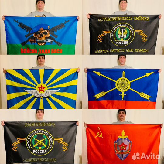 Флаги оптом номер 21456502