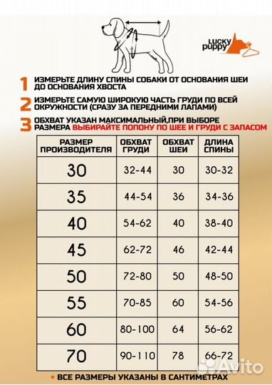 Попона для собак новая