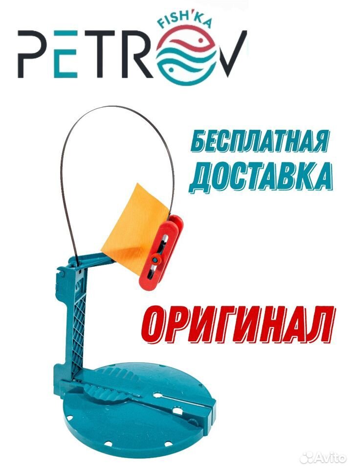 Жерлицы зимние Fishka от Петрова