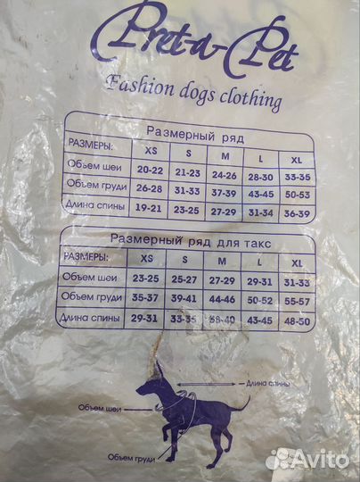 Комбинезон-плащ для собак