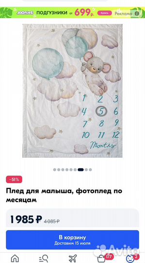 Одеяло покрывало детское для фотосессии