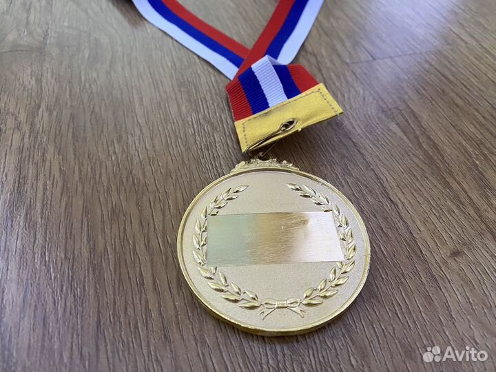 Медаль золотая за первое место