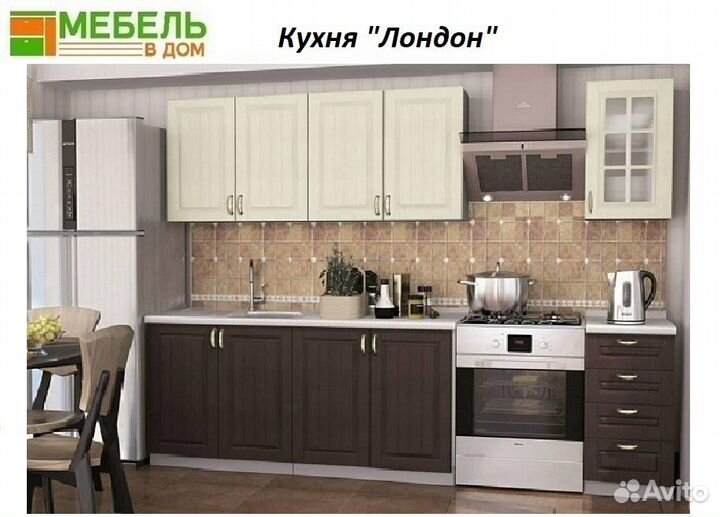 Кухня