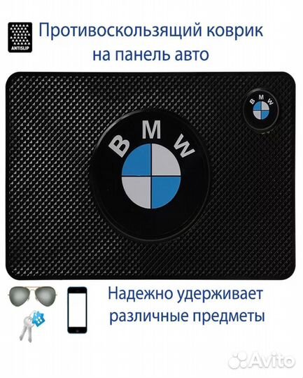 Мусорка в авто для Мусора и Коврик на панель BMW