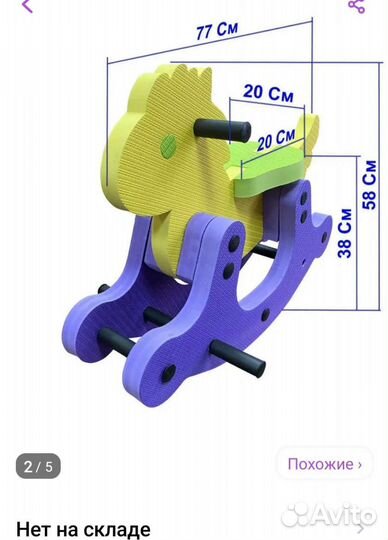 Детская игрушка качалка