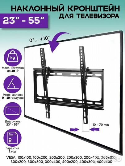 Кронштейн для телевизора 26 до 55 дюймов LCD