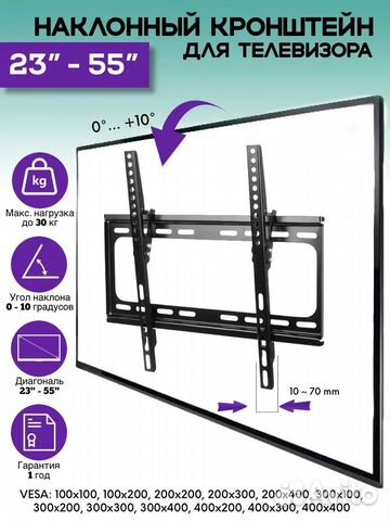 Кронштейн для телевизора 26 до 55 дюймов LCD