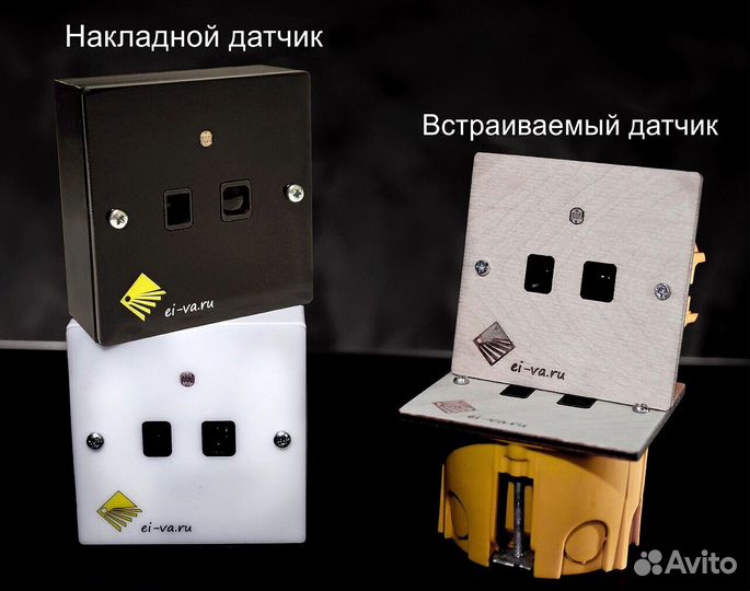 Комплект автоматической подсветки лестницы