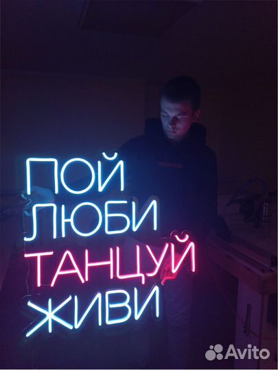 Неоновая вывеска