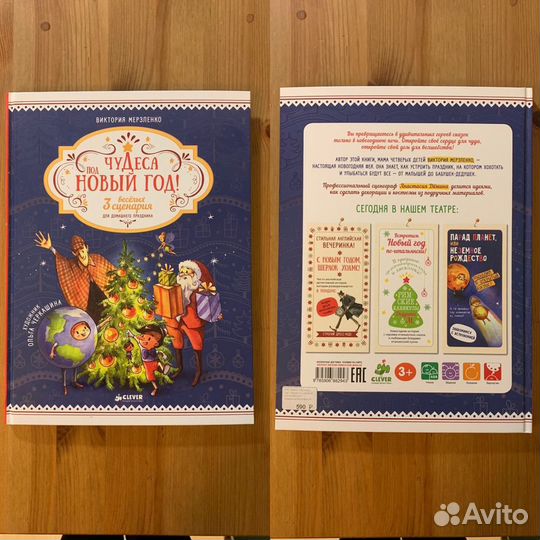 Детские книги новые