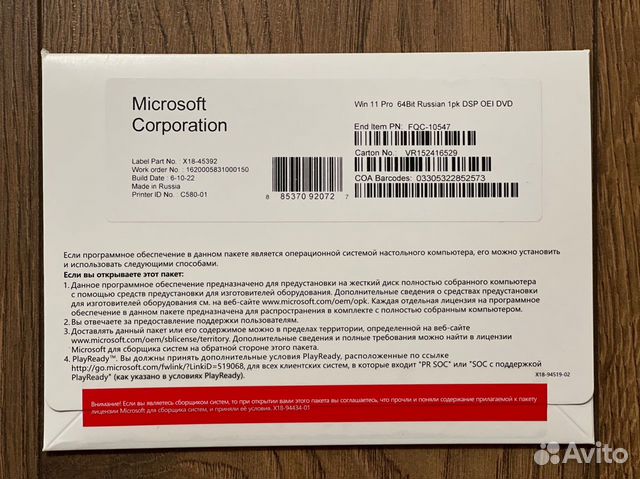 Windows 11 pro OEM(конверт) FQC-10547 объявление продам