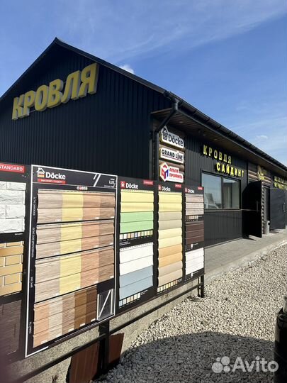 Продажа кровельных материалов