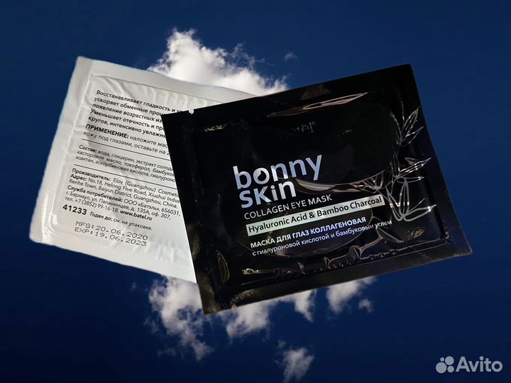 Патчи для глаз