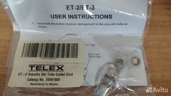 Акустический волновод telex ET-2/ET-3