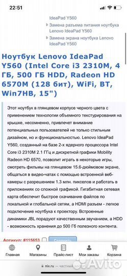 Ноутбук на разбор