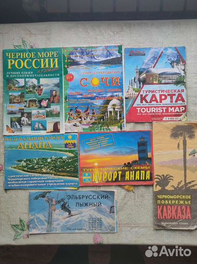 Карты, путеводители, брашуры, схемы и прочее