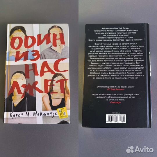 Детективы,триллеры. Твердая обложка. Обнов. 14.06