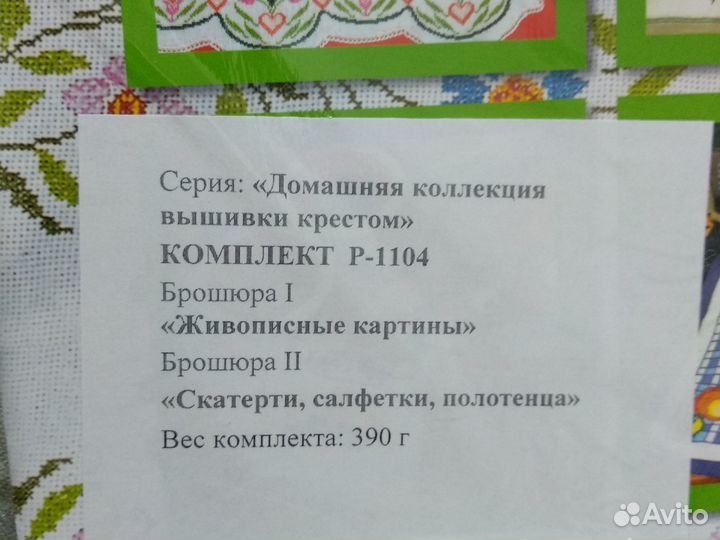 Журналы Вышивка крестом, Вышитые картины