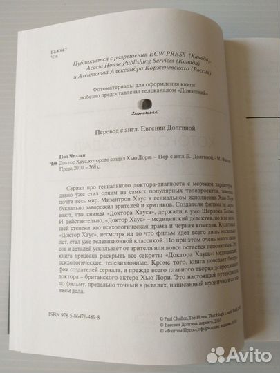 Доктор Хаус, которого создал Хью Лори