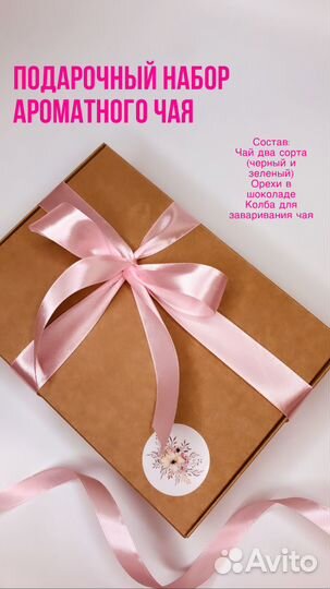 Подарочный набор для женщин