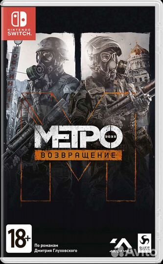 Игры для nintendo switch Метро