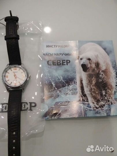 Часы новые Север