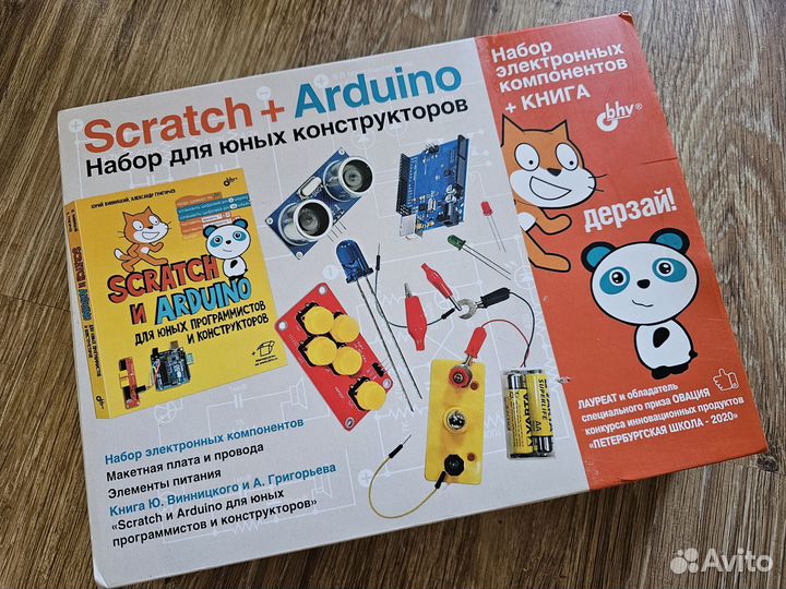 Набор Scratch + Arduino + книга