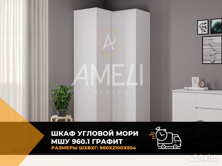 Шкаф распашной в спальню