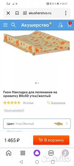 Детская кроватка с маятником